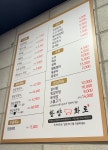 한양화로 대전송촌점