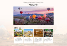 노랑풍선 올패밀리투어