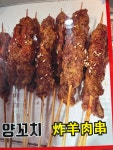 천하튀김꼬치