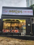 마린보이 코다리1번가 광주동림점