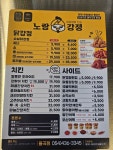 노랑강정 김천율곡점