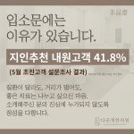 다온재한의원