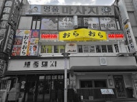두손종합광고 인쇄간판