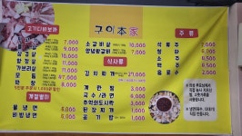 구이본가 성서직영점