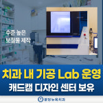 분당뉴욕치과의원