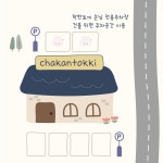 착한토끼 키즈카페 키즈룸 강남세곡하우스