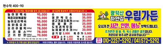 우림가든