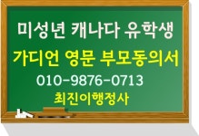 최진이번역일반행정사사무소