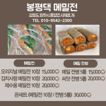 봉평댁 메밀전