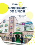 아이월드어린이집