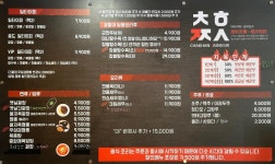착한쭝식 포항북구점