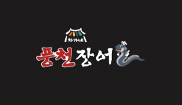 차가네 풍천 장어