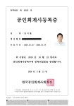 바인드회계세무사무소 교대 본점