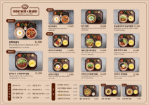 1992덮밥&짜글이 송천에코시티점