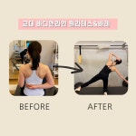 바디앤라인 필라테스&바레