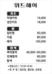 위드헤어