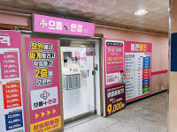 으뜸플러스안경 창원팔용점