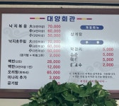 대양회관
