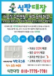 식판대장