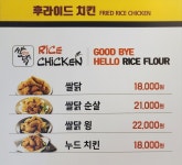 쌀쌀맞은닭 수색점