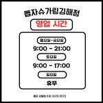 뽑자슈가링왁싱 김해점