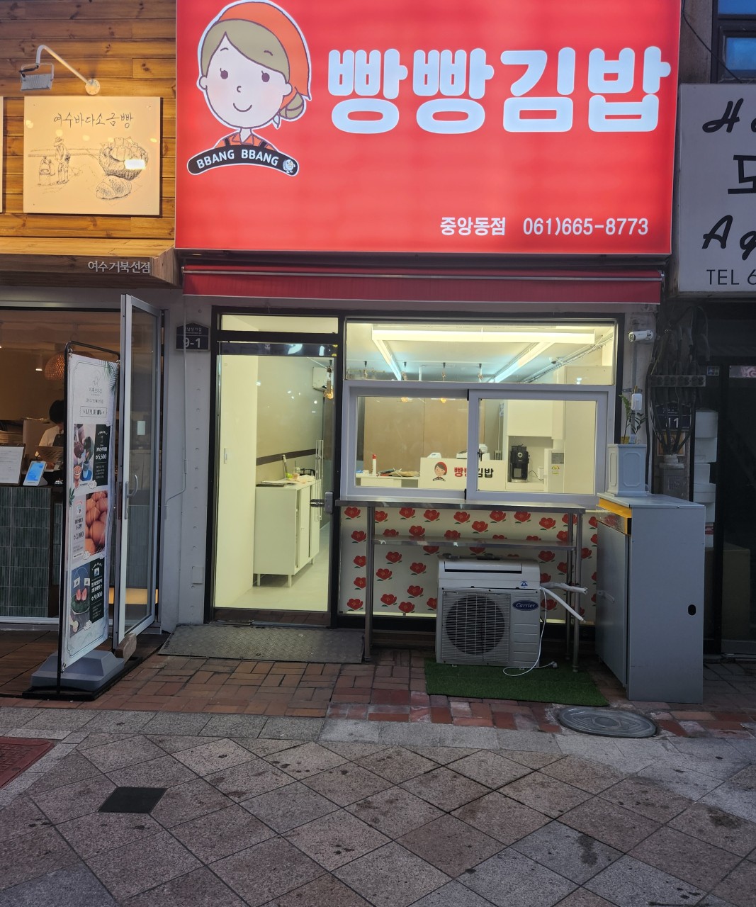 빵빵김밥 중앙동점 이미지