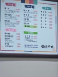 월산본가 송촌점