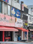 즐거운 밥상