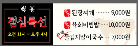 백봉