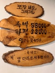 그때그집