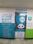 차이랑중국어 광진캠퍼스
