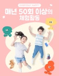 아이월드어린이집