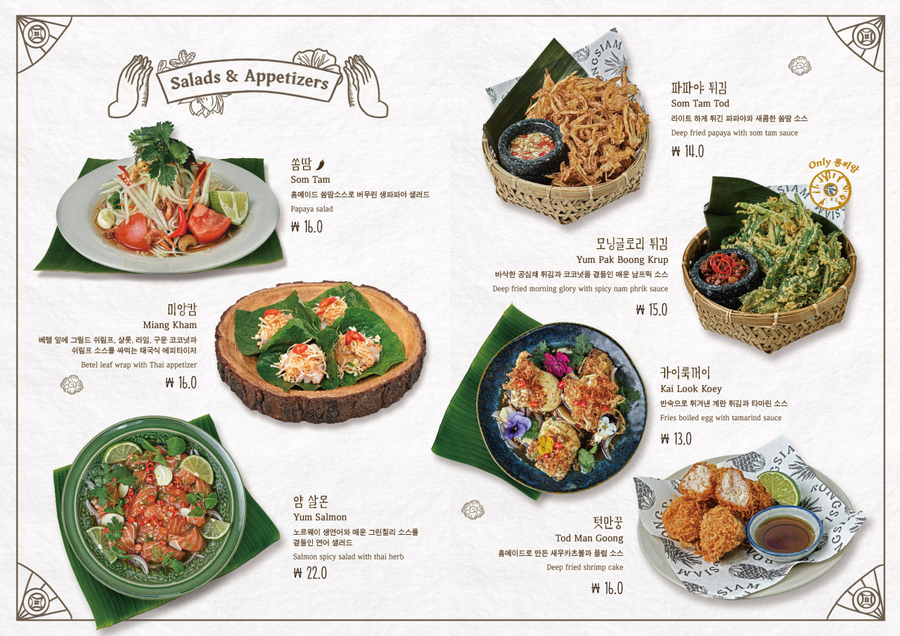 롱씨암(Rongsiam) 이미지