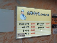둔배미 은행나무집 코다리&냉면