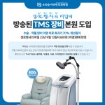 소리숨이비인후과의원