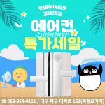 롯데하이마트 경북대점