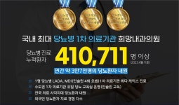 희망내과의원