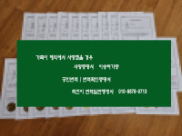 최진이번역일반행정사사무소
