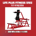 라이프플러스휘트니스 창동점