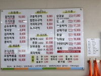 온고을식당