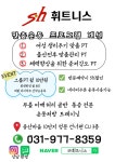 sh휘트니스