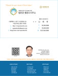 열린문행정사사무소