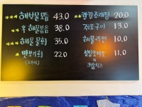해물포차