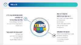 72시간 재수학원 서초본원