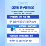예리엘잉글리쉬 부천2지점