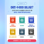 예리엘잉글리쉬 부천2지점