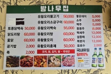 밤나무집