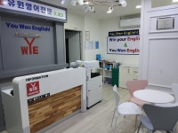 유원영어학원