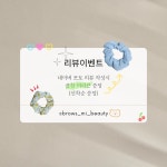 미앤미뷰티