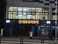 마츠당구클럽